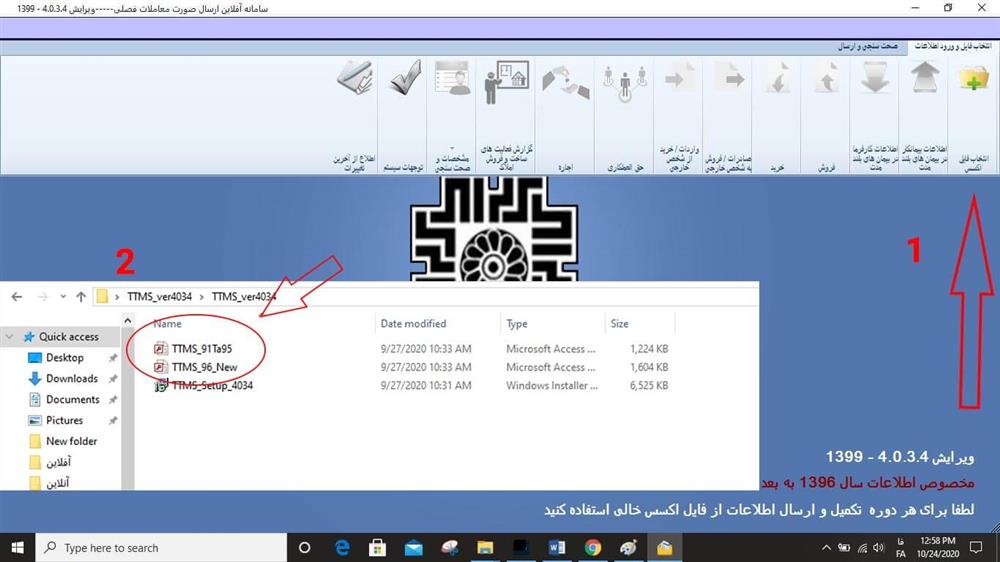 آموزش گام به گام ارسال گزارشات فصلی